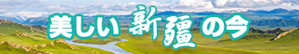 粗口插逼大片新疆banner-w330n60.jpg